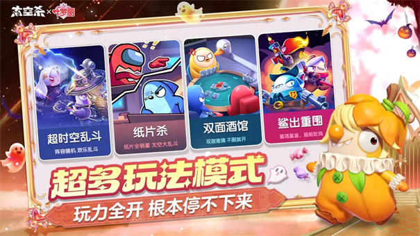 太空杀官服正版游戏免费v1.70.31.002截图5