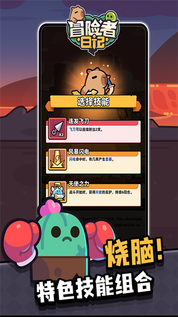 冒险者日记手机版最新版v1.7.1截图5