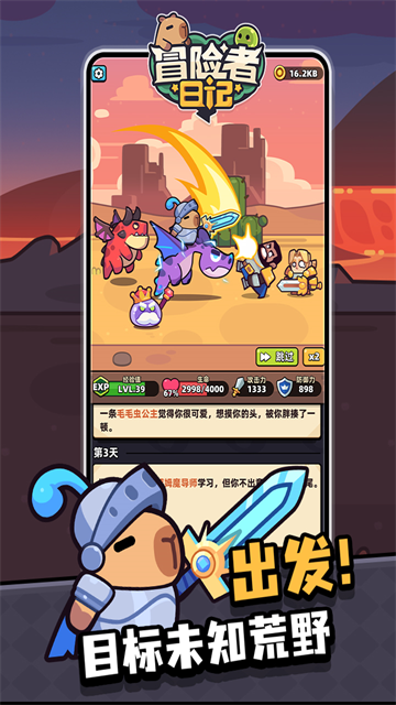 冒险者日记手机版最新版v1.7.1截图4