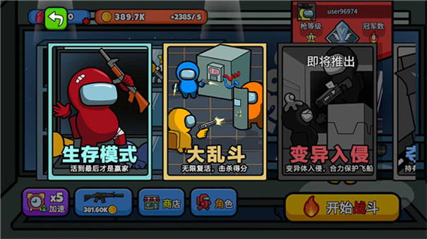 太空大逃杀中文版手机游戏安装v3.6.2截图4