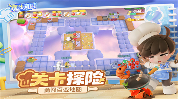 暴吵萌厨官方版可联机游戏v1.5.1截图1