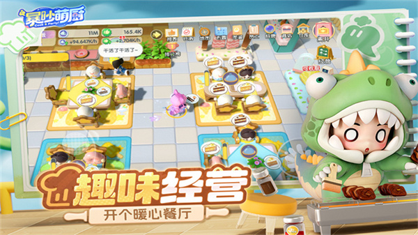 暴吵萌厨官方版可联机游戏v1.5.1截图2