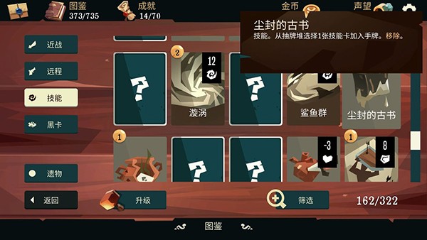 航海奇闻游戏新手攻略4