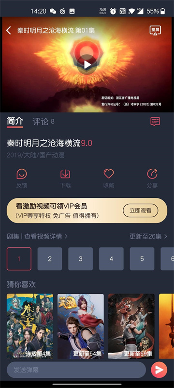 泰剧迷(泰圈)免费版安装v2.718截图3