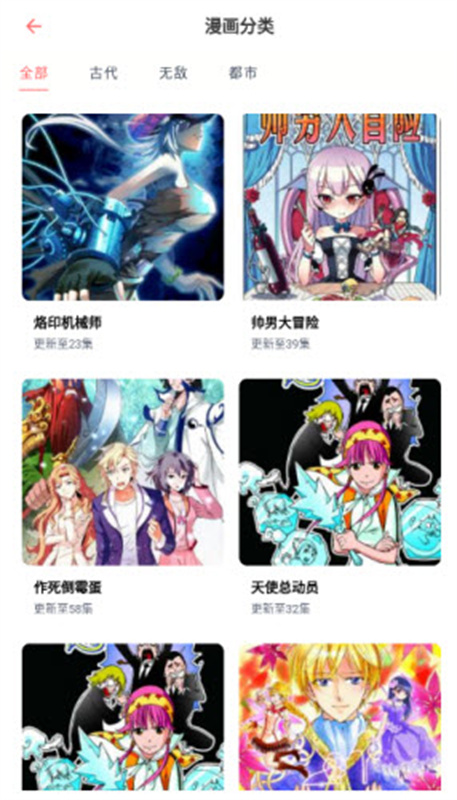 乐可动漫(全集免费)v1.0.4截图1