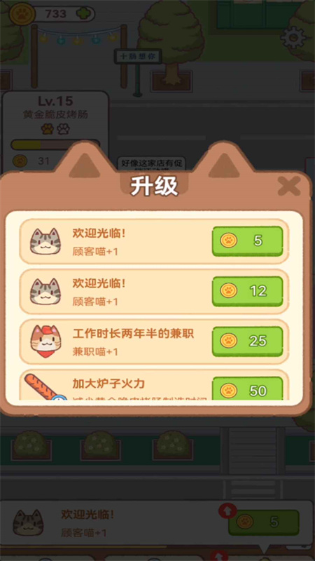 早起晚归喵游戏最新版本v1.20截图1