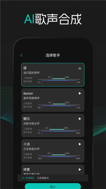 和弦派(音乐创作)手机版安装v2.2.0截图3