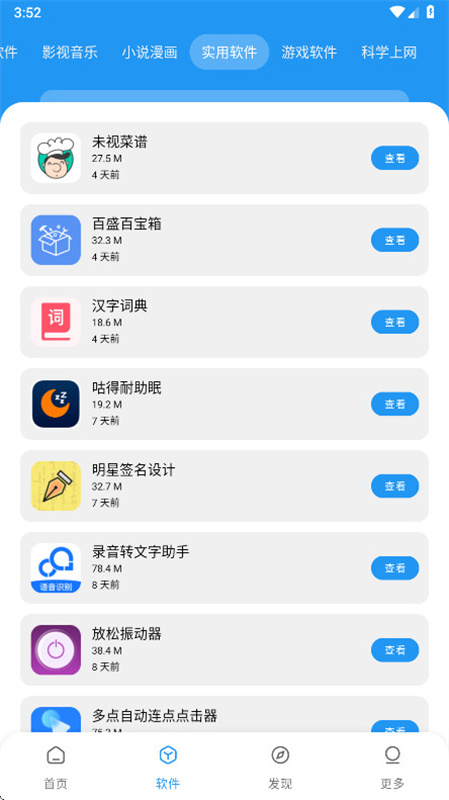 小七盒子截图2