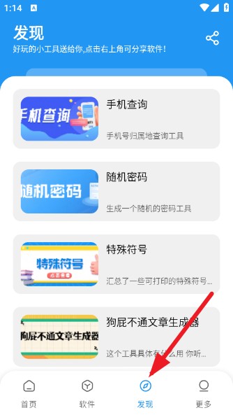小七盒子app使用方式-3