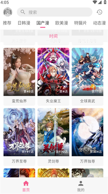 omofun纯净版截图1