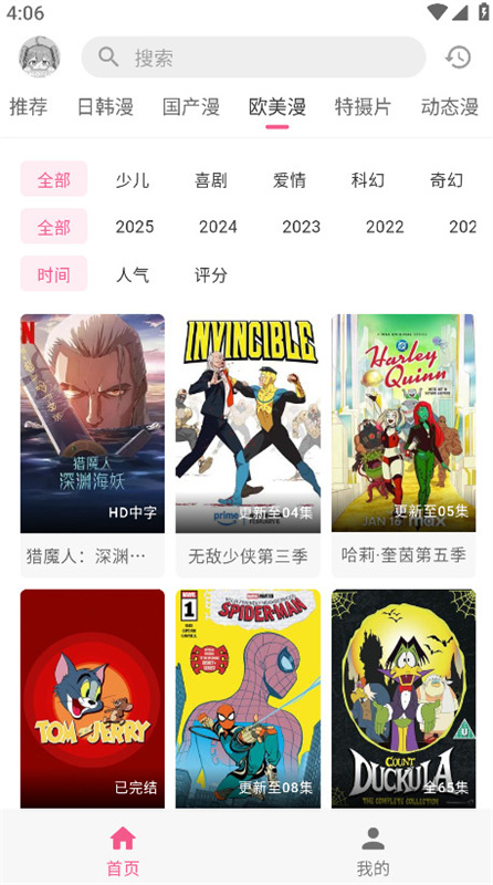 omofun纯净版截图2