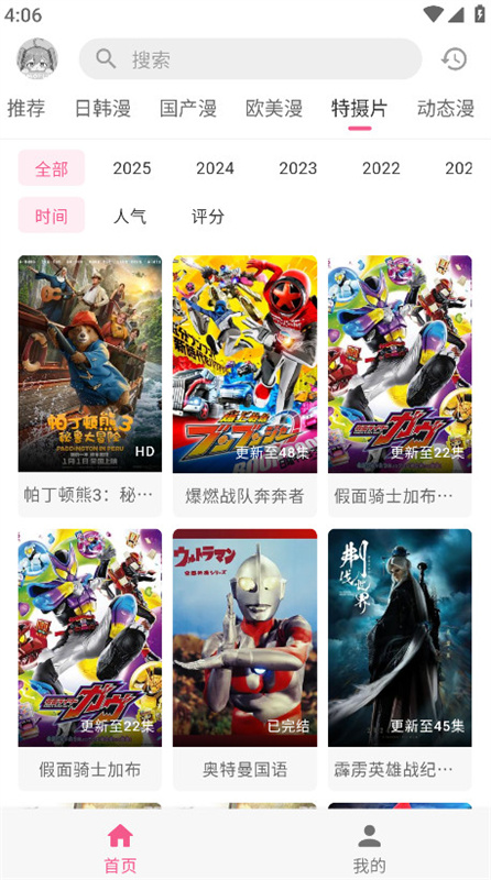 omofun纯净版截图3