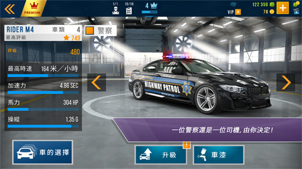 carx公路赛车最新版v1.75.6截图3
