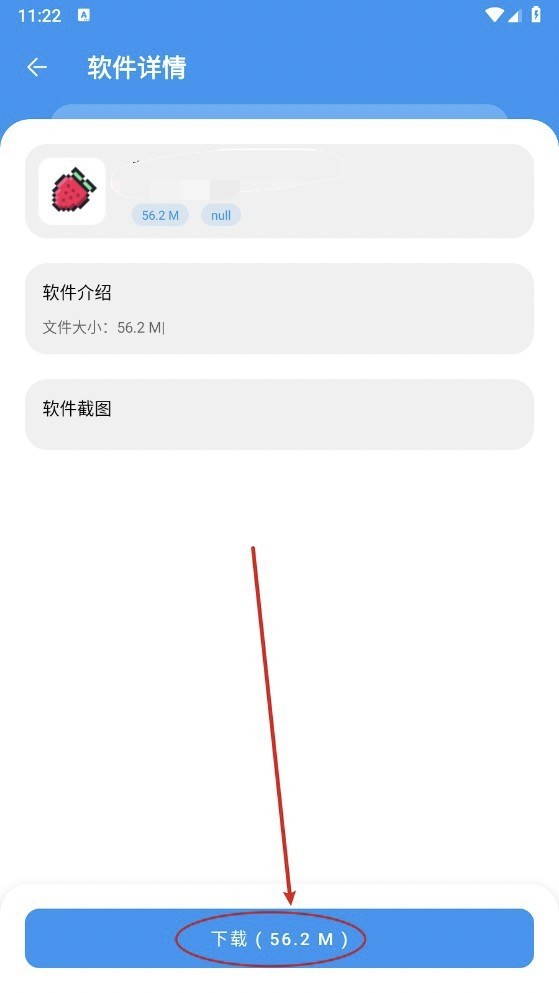 猪猪软件库1.8版app使用方式-4