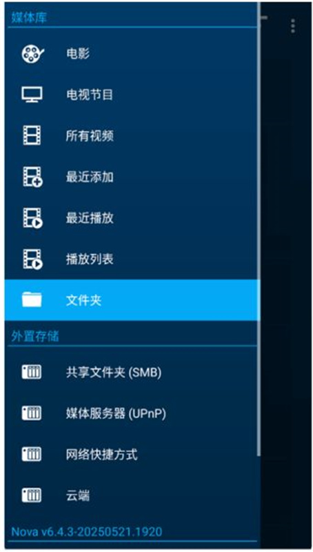nova video player截图3