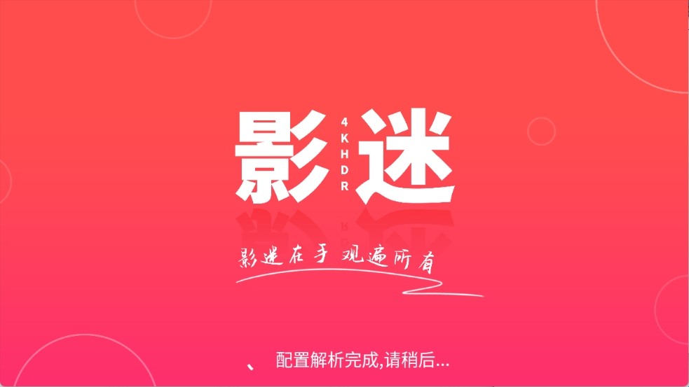 剧探4K软件使用方式-1