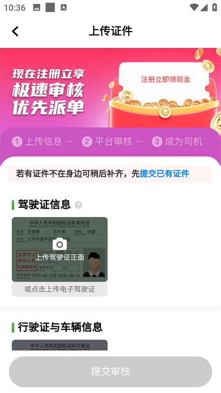 云滴万通行截图2