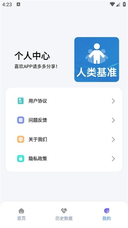Human Benchmark截图1