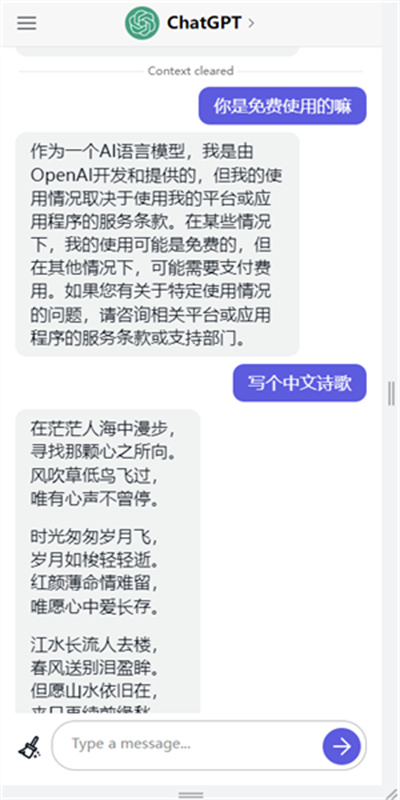 ChatGPT移动端截图2