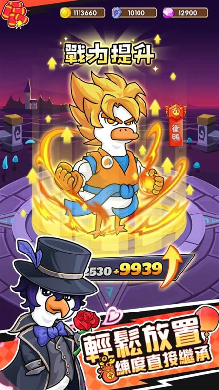 超能下蛋鸭截图1