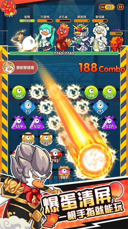 超能下蛋鸭截图3