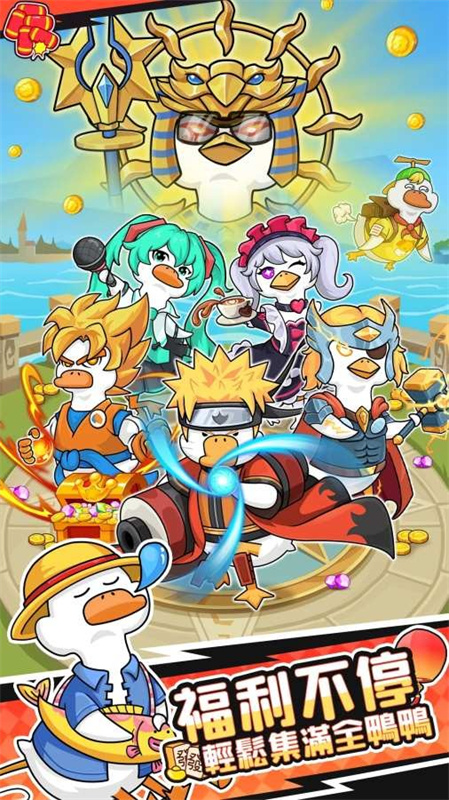 超能下蛋鸭截图4