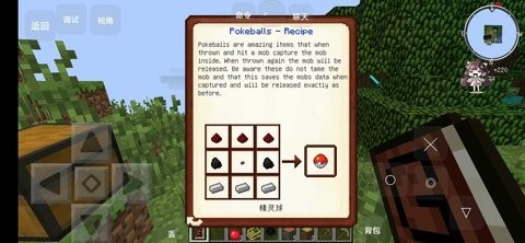 我的世界拔刀剑