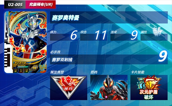 奥特曼融合激战手机版游戏玩法6