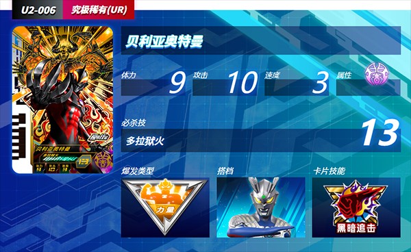 奥特曼融合激战手机版游戏玩法7