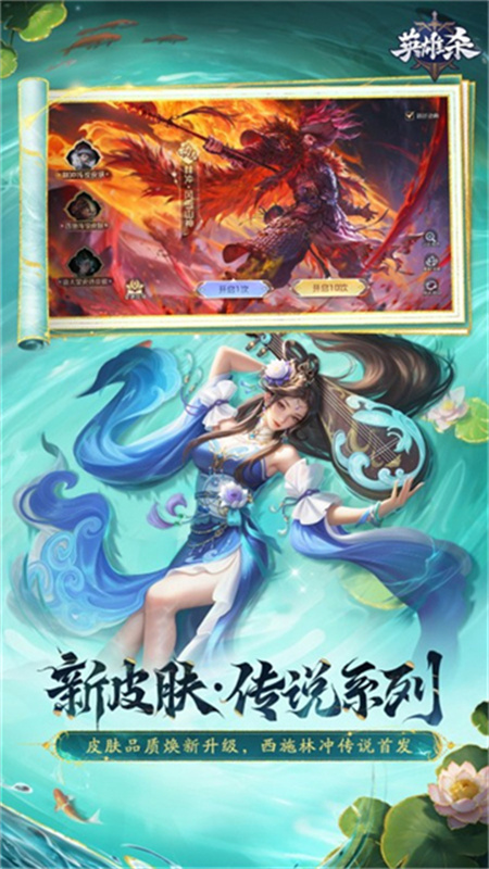 英雄杀老版本截图1