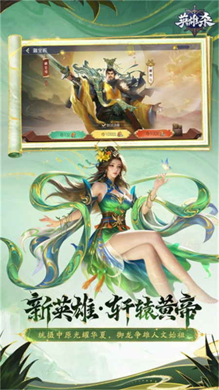 英雄杀老版本截图2