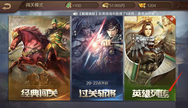 英雄杀老版本5星英雄怎么得?2