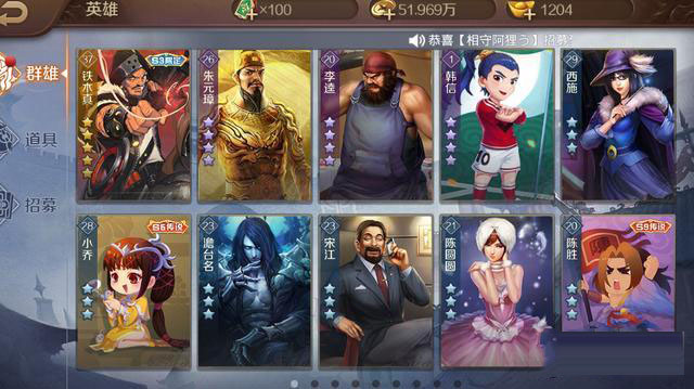 英雄杀老版本5星英雄怎么得?4