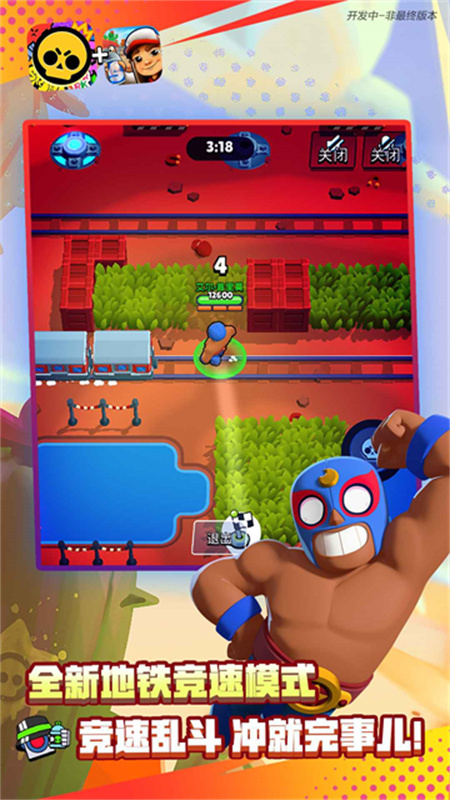 荒野乱斗体验服