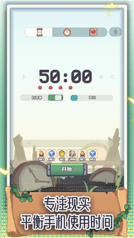 专注与文明手游官方版v1.1.2截图1