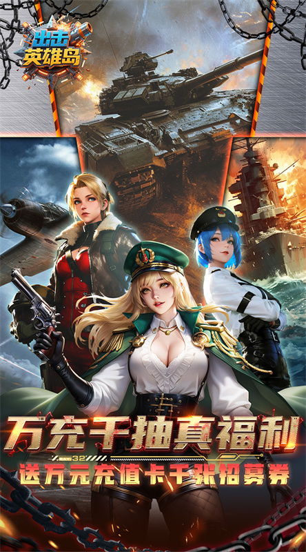 出击英雄岛(最新版)官方正版安装v1.0.1截图1