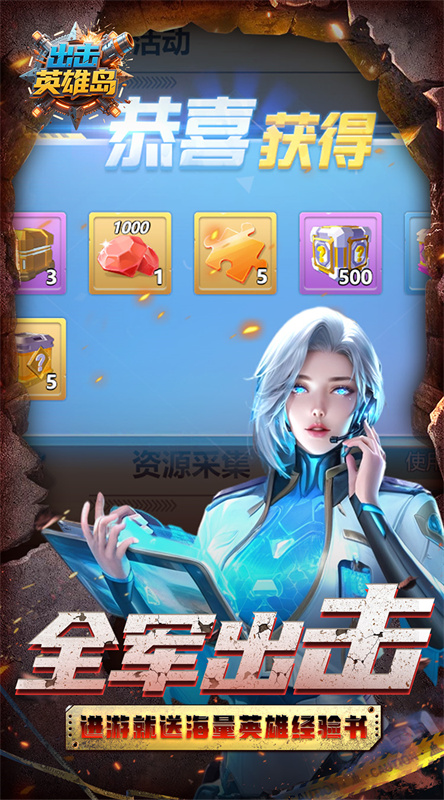 出击英雄岛(最新版)官方正版安装v1.0.1截图3