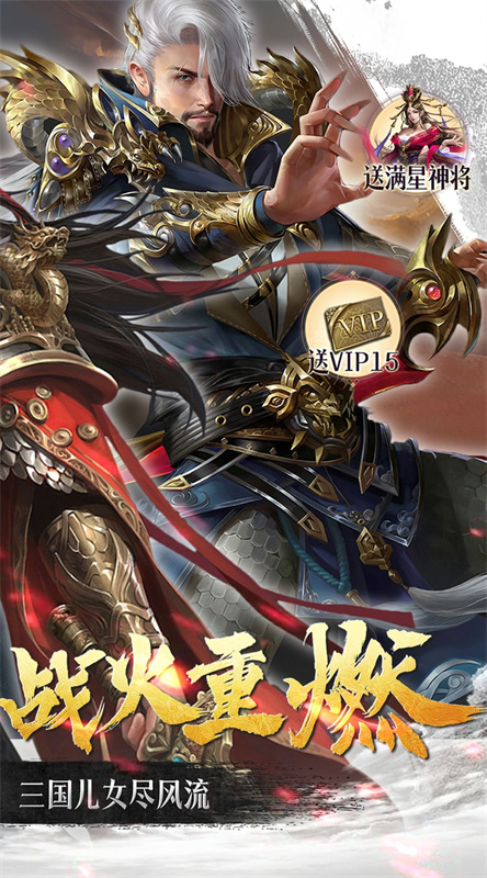 群英天下最新版本游戏v1截图2