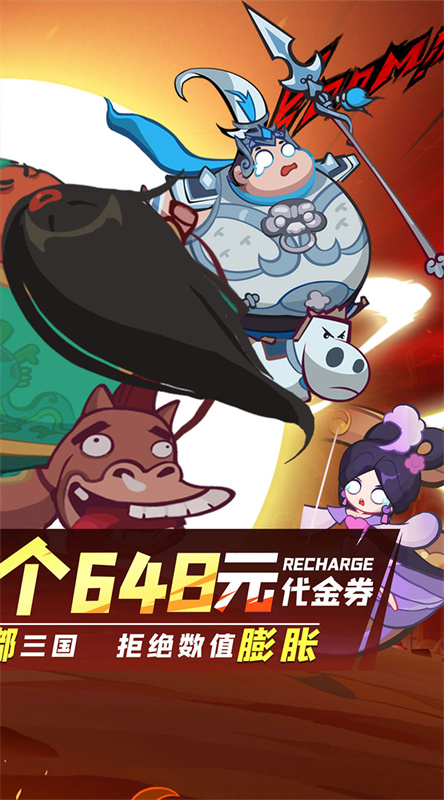 群英打三国正版游戏安装v1截图2