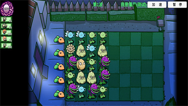 植物大战僵尸(pvz)拓展版手机版v1.1截图1
