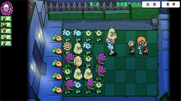 植物大战僵尸(pvz)拓展版手机版v1.1截图2
