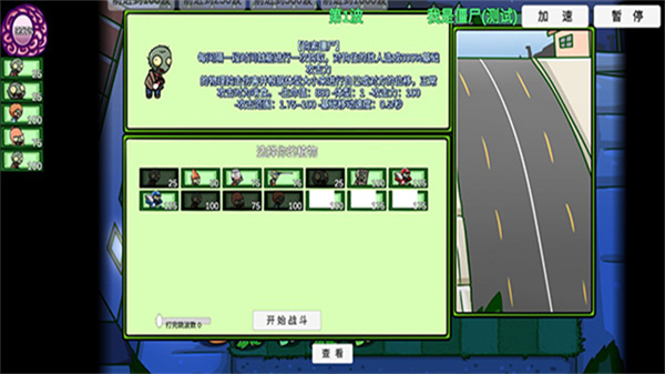 植物大战僵尸(pvz)拓展版手机版v1.1截图3