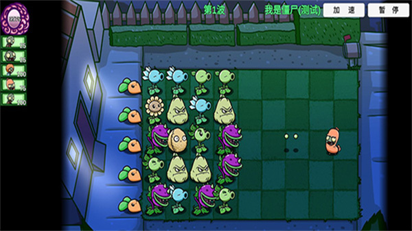 植物大战僵尸(pvz)拓展版手机版v1.1截图4