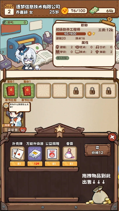 牛马游戏正版手游安装v1.0截图5