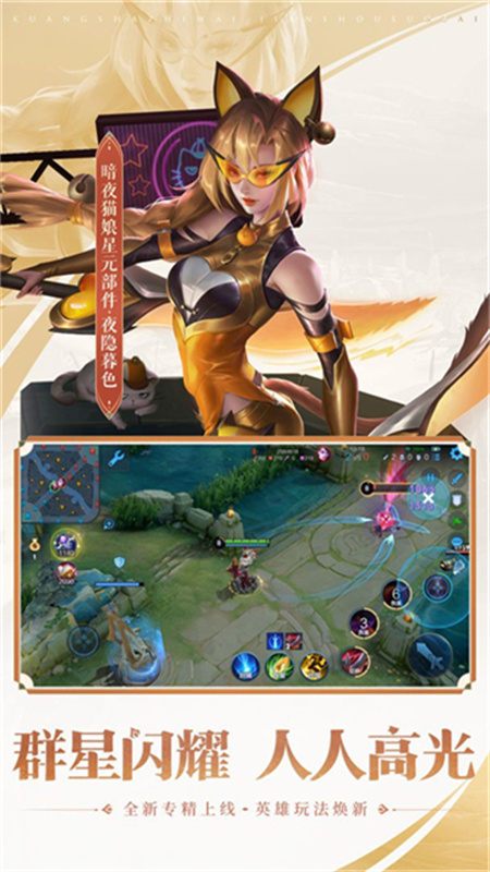 王者荣耀抢先服最新版v11.11.1.23截图3