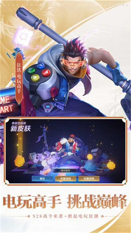 王者荣耀抢先服最新版v11.11.1.23截图5