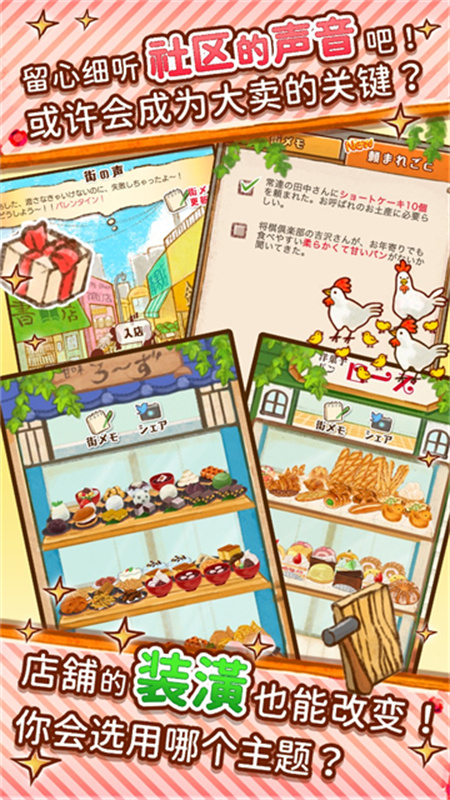 洋果子店rose2官方正版截图1