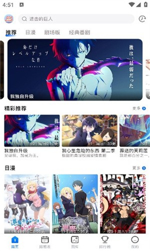 OmoFun复活版(动漫共和国)官方v1.0.0.7截图1