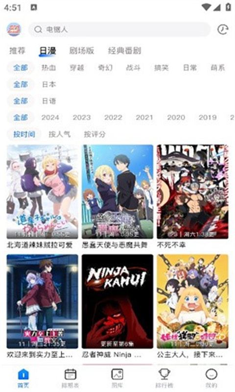 OmoFun复活版(动漫共和国)官方v1.0.0.7截图2