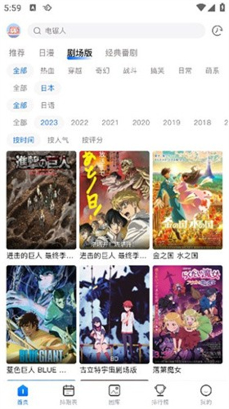 OmoFun复活版(动漫共和国)官方v1.0.0.7截图3